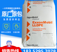 LLDPE粉末 6101RQ 埃克森化学 高流动 线型低密度聚乙烯 共混改性