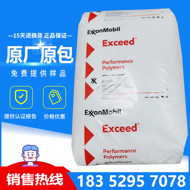 增韧级 MLLDPE 1018MA埃克森美孚 吹膜级农用薄膜 大棚膜用茂金属