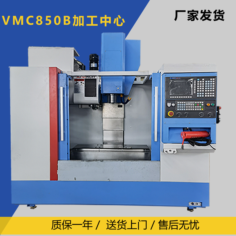 VMC650加工中心 威濠加工中心价格 加工中心现货现发
