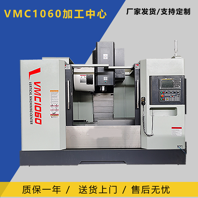 VMC1060加工中心 加工中心厂家供应 枣庄威濠加工中心定制