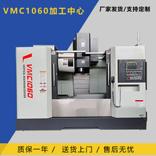 VMC1060加工中心 加工中心厂家供应 枣庄威濠加工中心定制