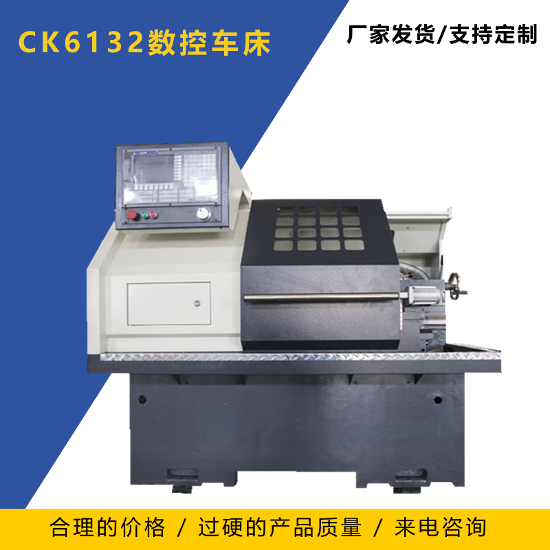 山东威濠CK 6132数控车床厂家批发价格 CK6132车床厂家直接发货