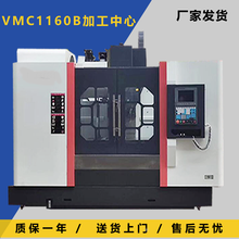 VMC1160加工中心 枣庄威濠加工中心厂家 加工中心价格