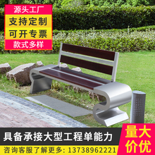  户外公园椅不锈钢长椅子长凳铁艺休闲公共座椅防腐塑木室外长条凳