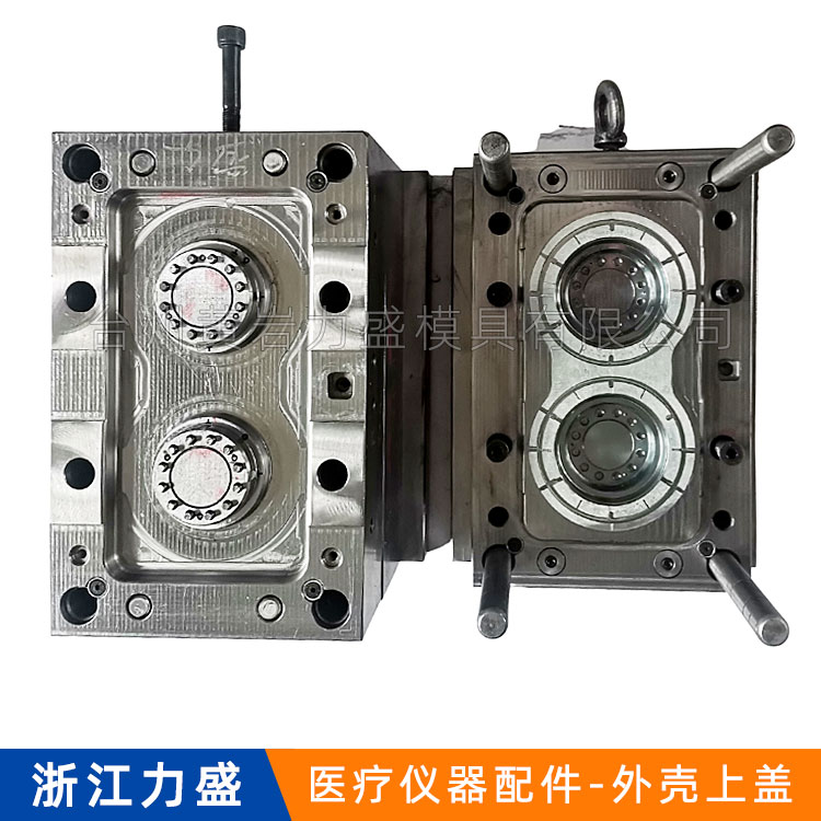 外壳上盖医疗仪器配件模具  力盛模具厂家定制 浙江注塑模具