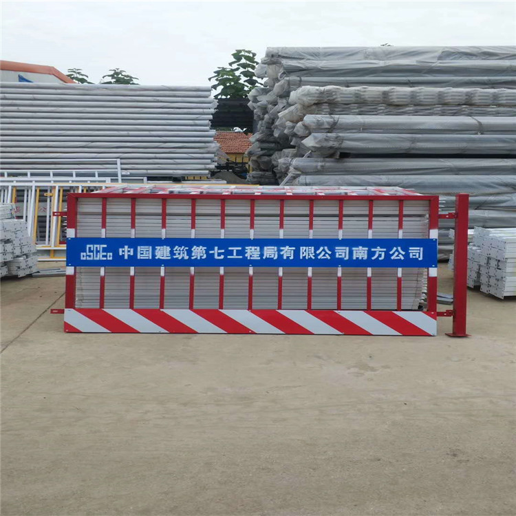 久皓  隔离基坑护栏价格预埋立柱
