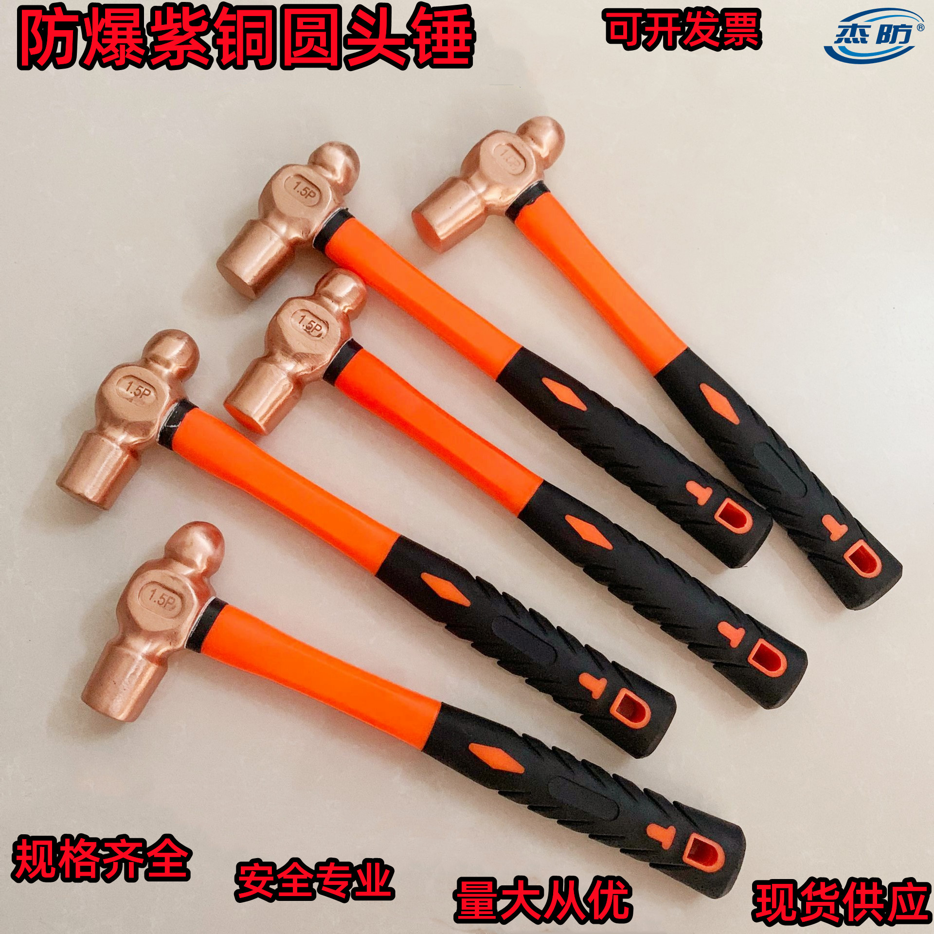 杰龙防爆紫铜圆头锤  紫铜奶头锤  紫铜手锤  紫铜锤钳工锤 规格齐全0.5P-3P