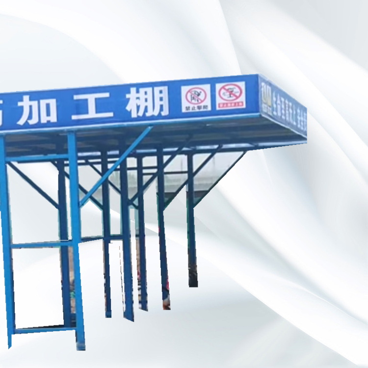  施工安全通道 诚信经营 标准化安全通道棚 施工钢筋防护棚 永邦建筑