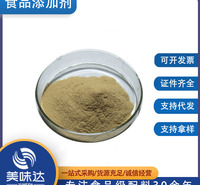 现货批发 食品级添加剂蛋白酶 碱性酸性中性蛋白酶1KG起订