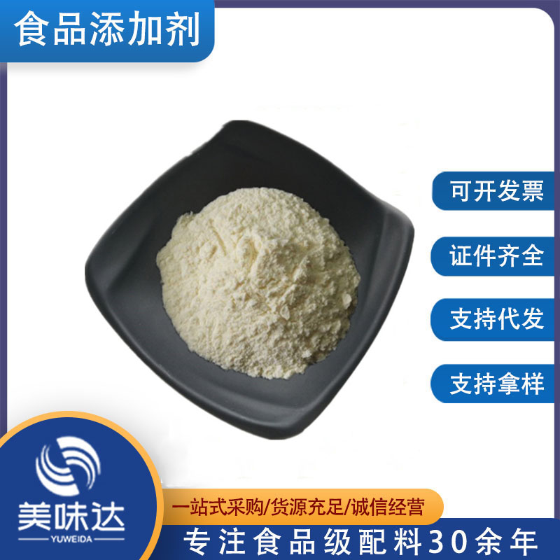 纤维素酶 食品应用酶制剂 纤维素水解酶 高酶活力 量大从优