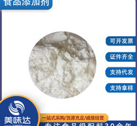 现货供应 蔗糖酶 食品级酶制剂 蔗糖酶 1kg起订