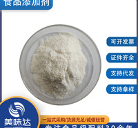 嫩肉酶 食品级 酶制剂 肉制品保鲜保水 肉类嫩化剂 嫩肉酶