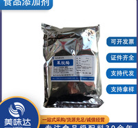供应食品级果胶酶 果汁果胶分解酶 1公斤包邮
