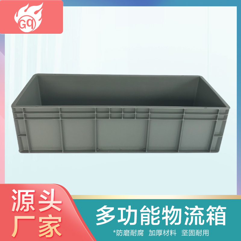 光启eu4923欧标加厚塑料周转箱