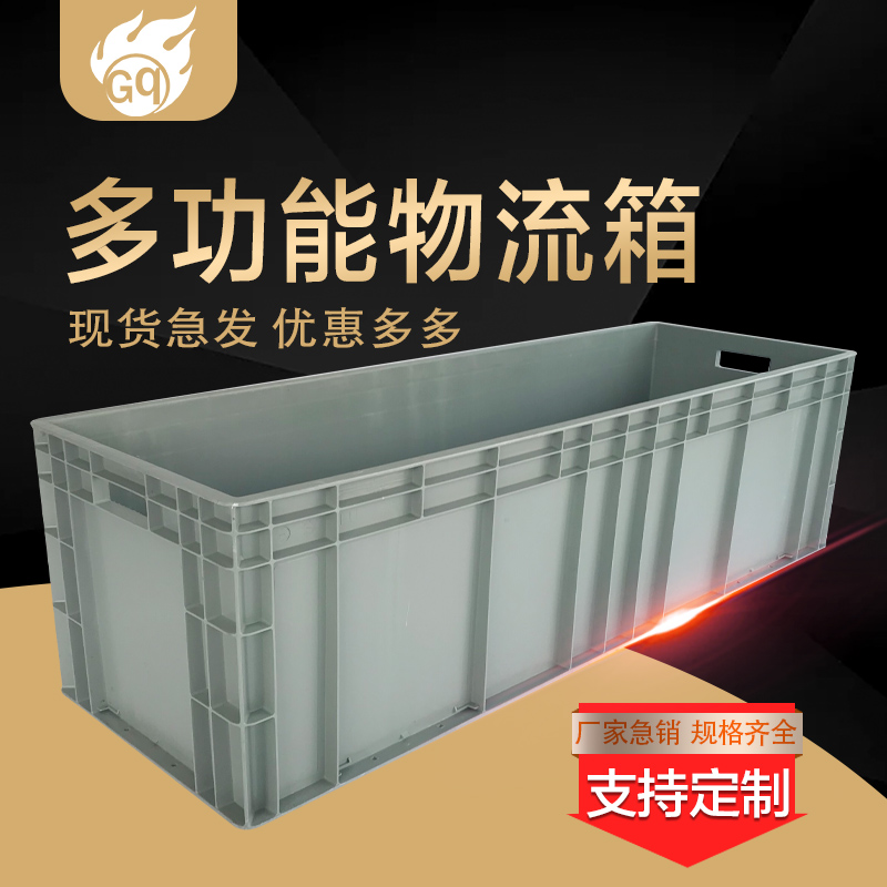 光启1.2米塑料周转箱方形养鱼龟水箱批发