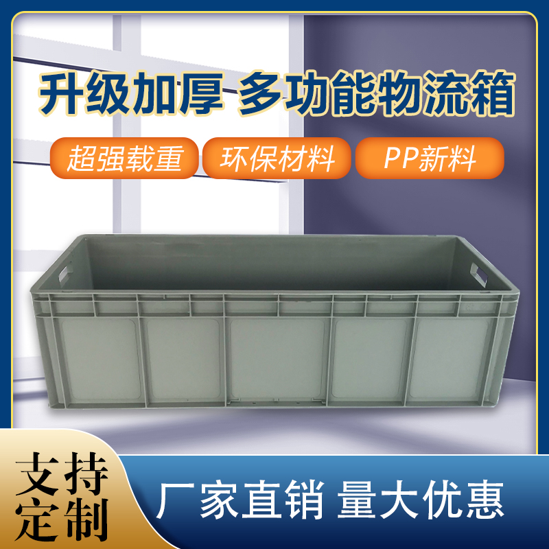光启工具物料收纳塑料周转箱