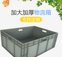 光启批发8628灰周转箱<em>食品</em>塑料箱