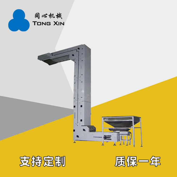 同心机械不锈钢Z型提升机建材冶金粉末颗粒上料机矿石砂石斗式提升机厂家质保一年
