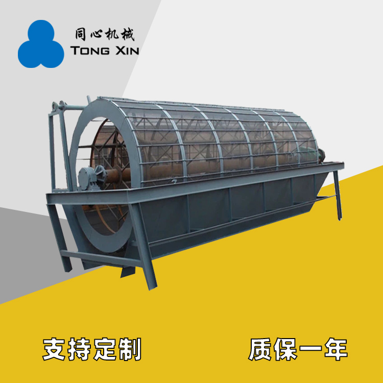 同心无轴滚筒筛密封无轴建筑垃圾滚筒筛毛料砂石小型无轴圆筒筛滚筒筛分机厂家质保一年
