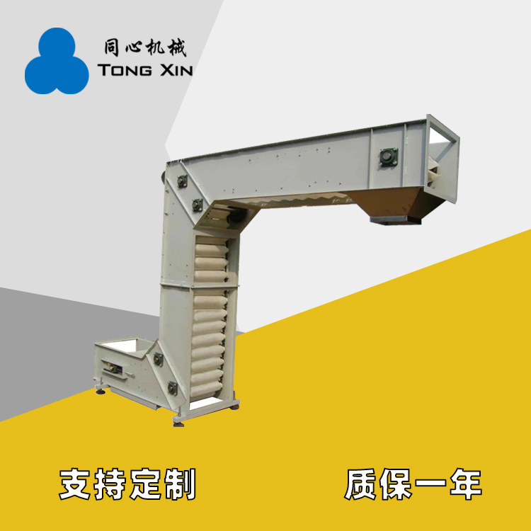 同心机械Z型提升机粉末颗粒z型自动上料机砂石矿石块状自动上料提升机厂家质保一年