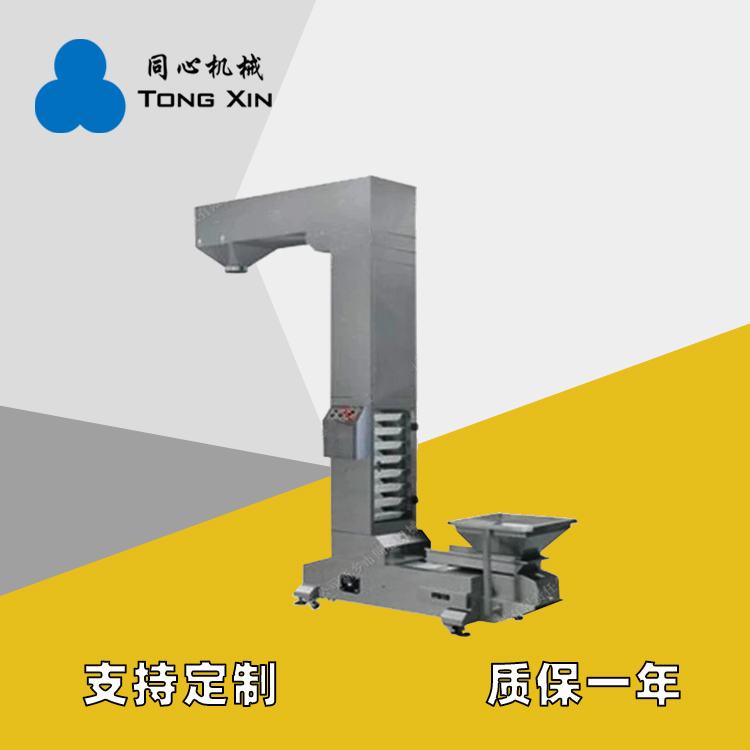 同心现货Z型斗式上料机金属粉末Z型斗式提升机粉末矿粉斗式输送机厂家21年品质