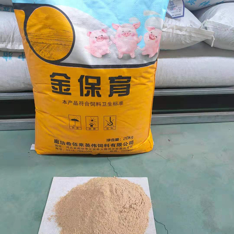 厂家出售 养殖用猪饲料 金保育猪饲料 猪饲料营养丰富 价格优惠