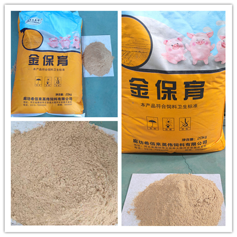 厂家出售 养殖用猪饲料 金保育猪饲料 猪饲料营养丰富 价格优惠