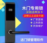 爱智达酒店电子锁刷卡锁 宾馆门锁磁卡感应锁