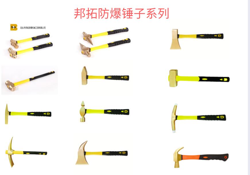  防爆铜装安全斧 消防斧头  双刃斧 防爆破窗斧头 邦拓防爆工具