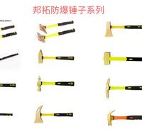  防爆铜装安全斧 消防斧头  双刃斧 防爆破窗斧头 邦拓防爆工具