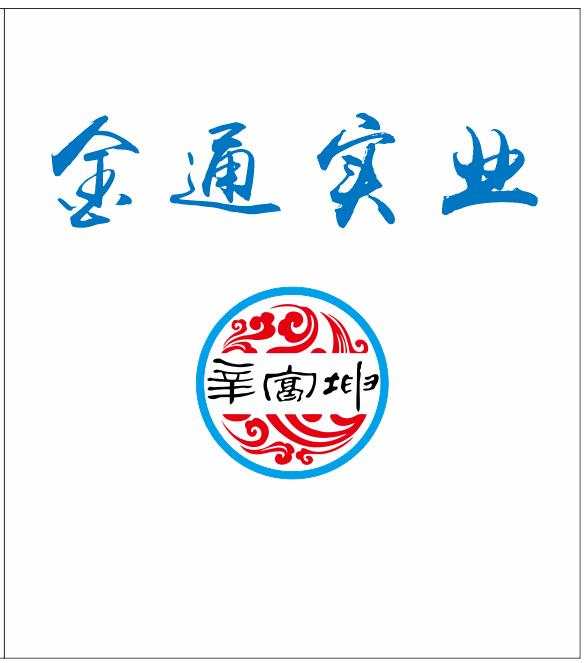 蚌埠市金通实业有限公司 标志
