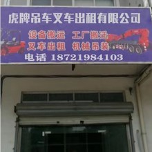 沈阳沈北新区叉车出租电话187219841O3沈阳沈北新区吊车出租公司