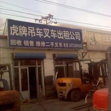 博野县叉车出租电话187219841O3博野县吊车出租公司