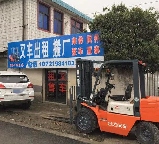 成都三道堰镇吊车出租187219841O3叉车租赁咨询公司电话成都吊车租赁