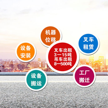 杭州百丈镇叉车出租电话187219841O3杭州百丈镇吊车出租公司