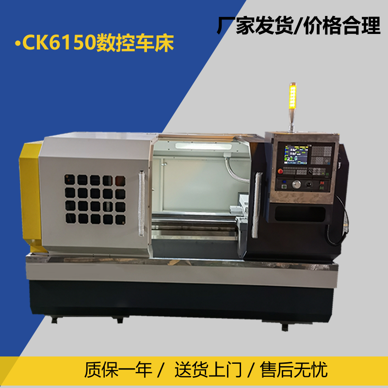 山东威濠厂家直供CK6150数控车床厂家批发价格 大小型数控车床可按需定制