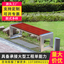 户外公园椅室外长凳实木椅子时尚简约广场商场不锈钢防腐实木椅子