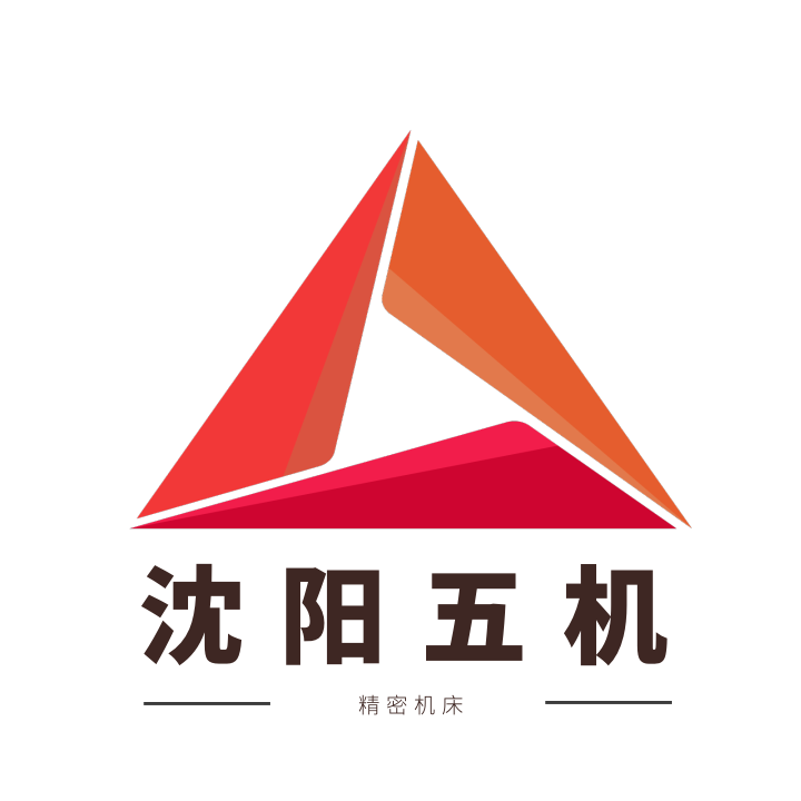 沈阳五机精密机床制造有限公司 标志