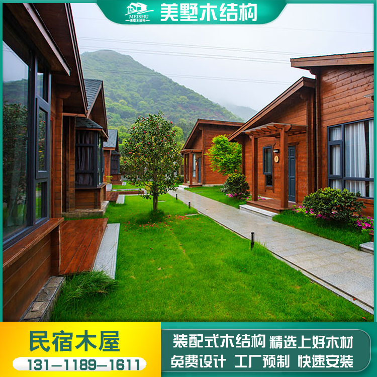 美墅木屋 重庆木屋别墅定制价格 重庆定制木屋别墅价格 价格优惠_专业设计建造