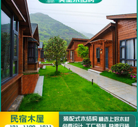 美墅木屋 重庆木屋别墅定制价格 重庆定制木屋别墅价格 价格优惠_专业设计建造