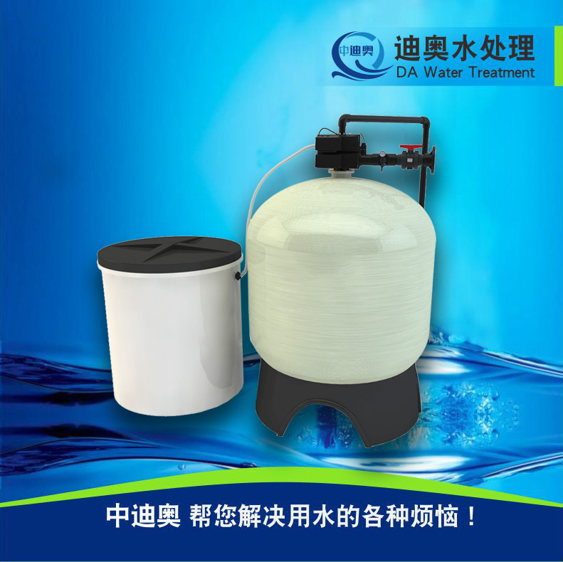 热水锅炉全自动水软化水设备系统流量型水软化水设备系统双阀双罐水软化水设备系统