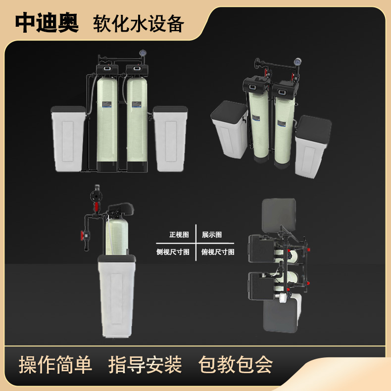蒸汽锅炉全自动软化水处理器流量型软化水处理器双阀双罐软化水处理器