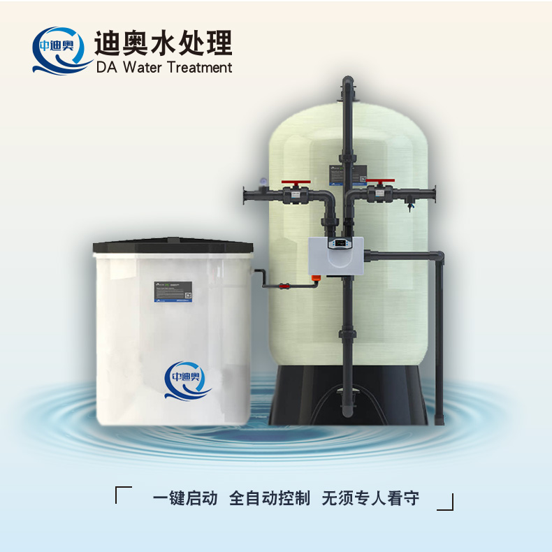 化工全自动软水器流量型软水器单阀单罐软水器