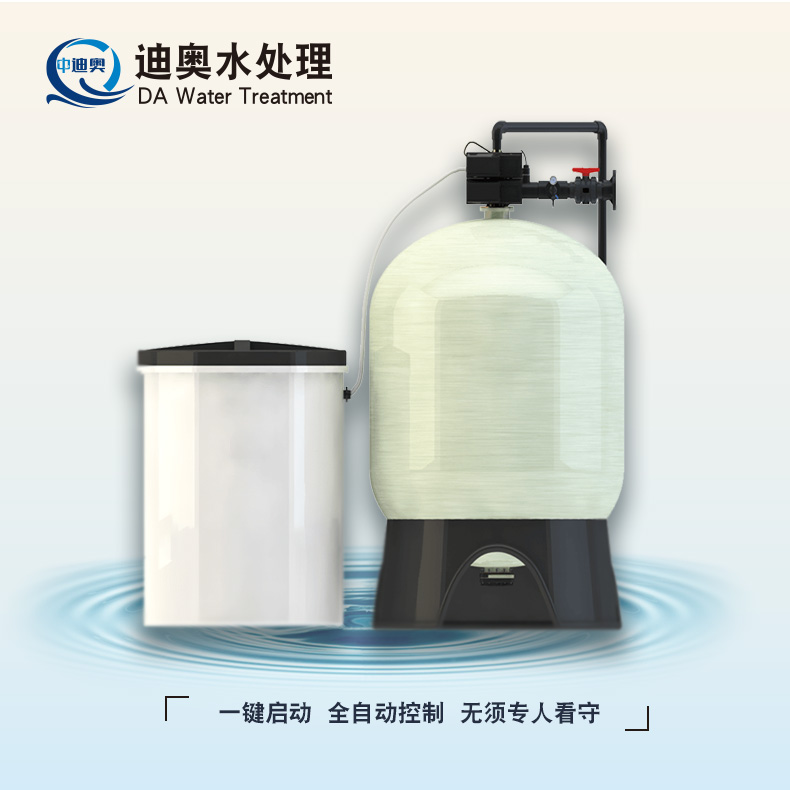 电厂锅炉全自动水软化水设备器流量型水软化水设备器双阀双罐水软化水设备器