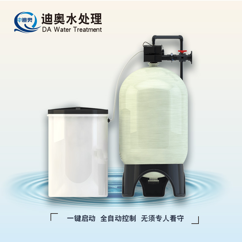 大型锅炉全自动水软化水设备设备流量型水软化水设备设备双阀双罐水软化水设备设备