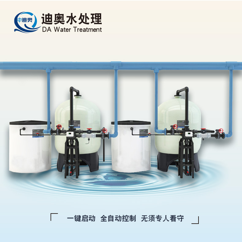 工业锅炉全自动水质软化器流量型水质软化器双阀双罐水质软化器