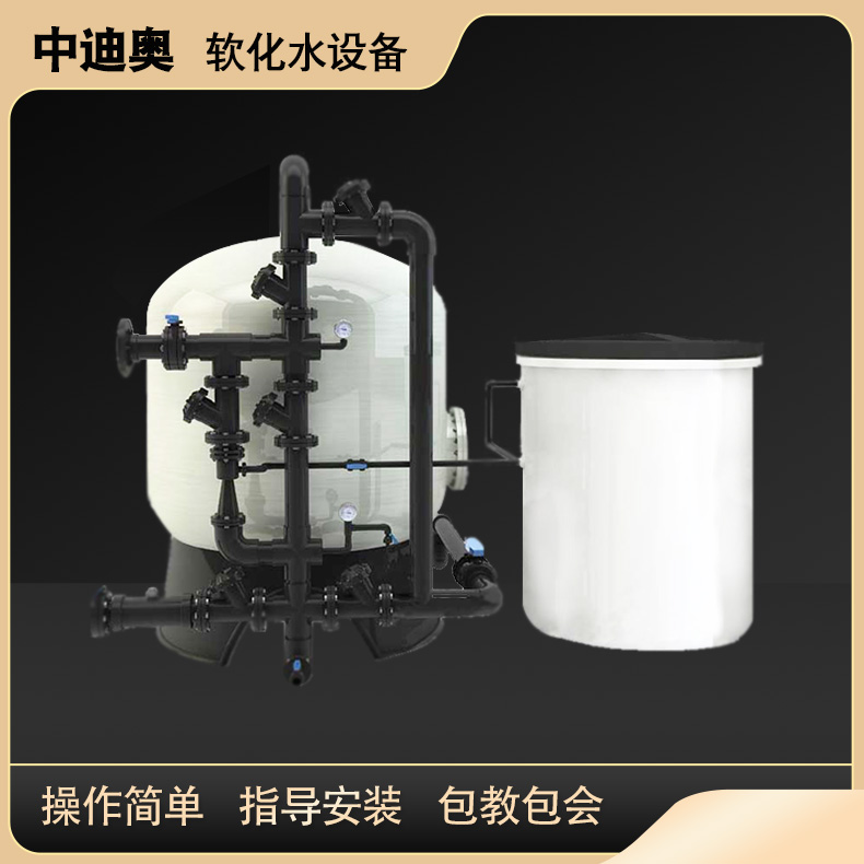 热水锅炉全自动水质软化设备流量型水质软化设备双阀双罐水质软化设备