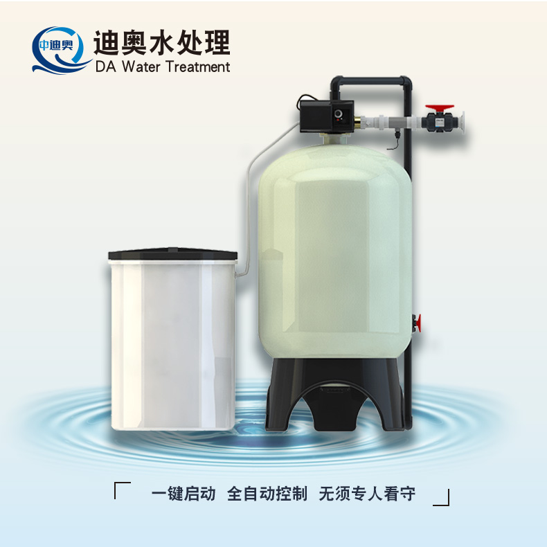 大型锅炉全自动软水处理装置流量型软水处理装置双阀双罐软水处理装置