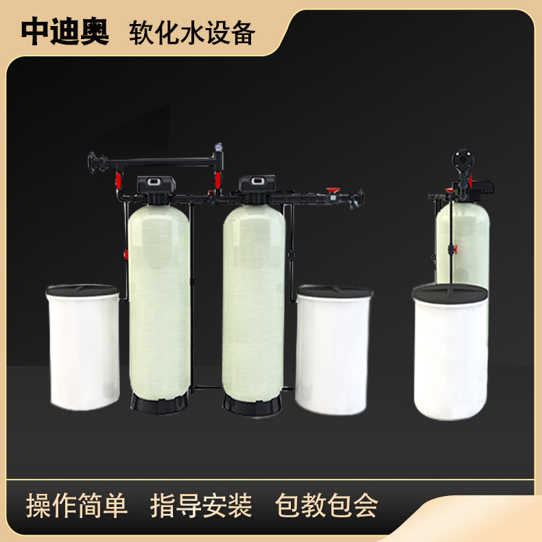 卫生室全自动软化水装置流量型软化水装置单阀单罐软化水装置