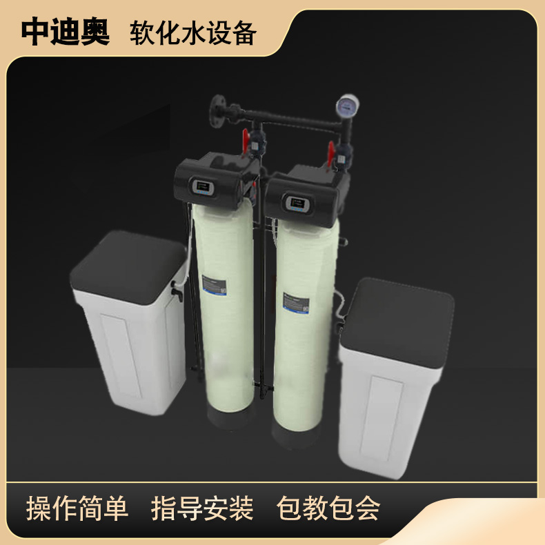 电厂锅炉全自动软水装置流量型软水装置单阀单罐软水装置